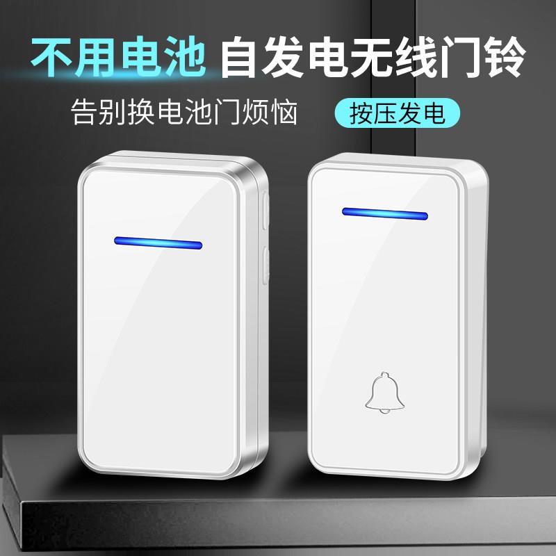 无线带LED灯门铃家用自发电超远距离老人智能呼叫器不用电池