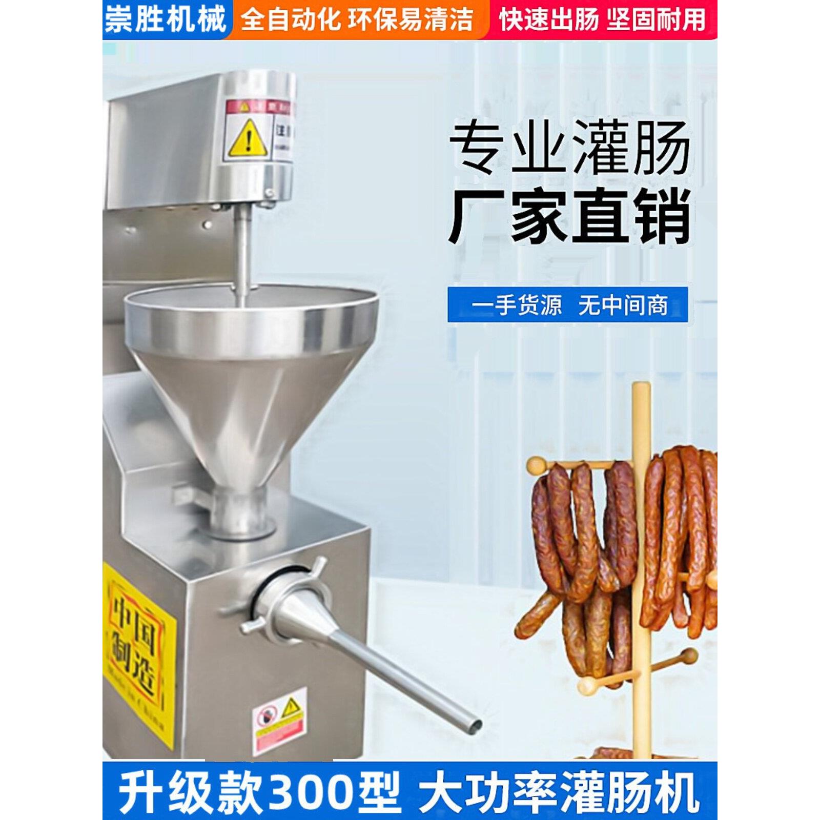 电动全自动商用多功能立式小型灌肠机腊肠机烤香肠机器香肠灌装机