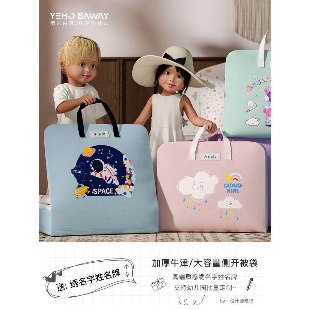 幼儿园被子收纳袋大容量服装被子专用袋牛津布防水防潮加厚袋