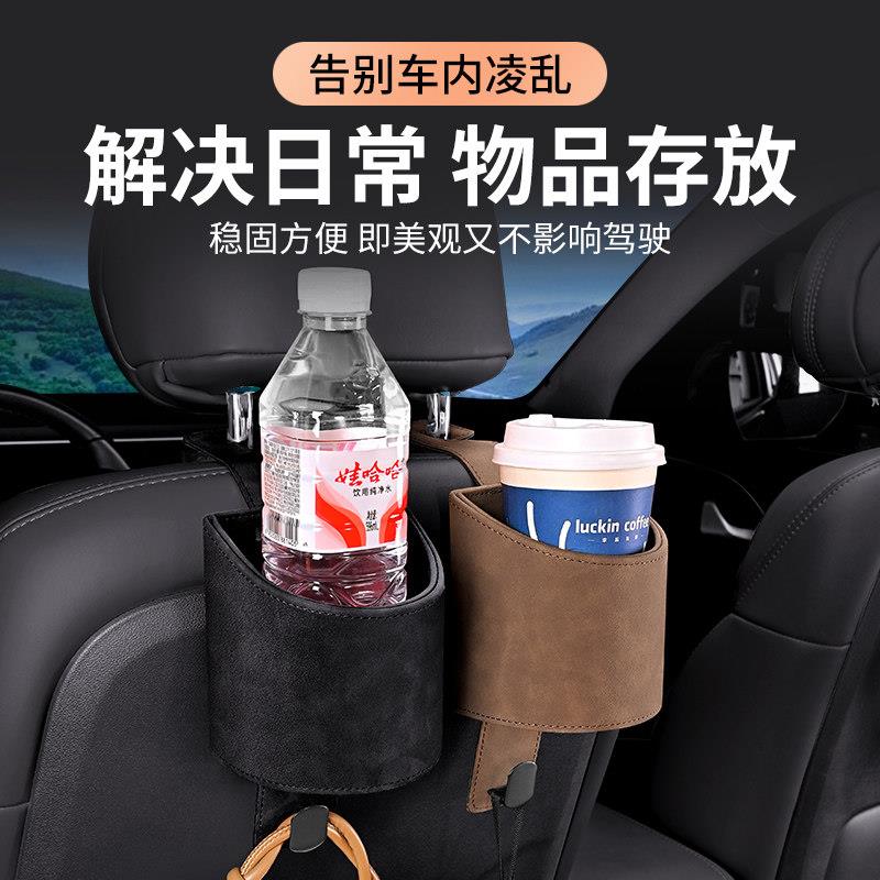 汽车座椅后背收纳袋挂袋多功能水杯架储物盒车载置物挂钩装饰用品