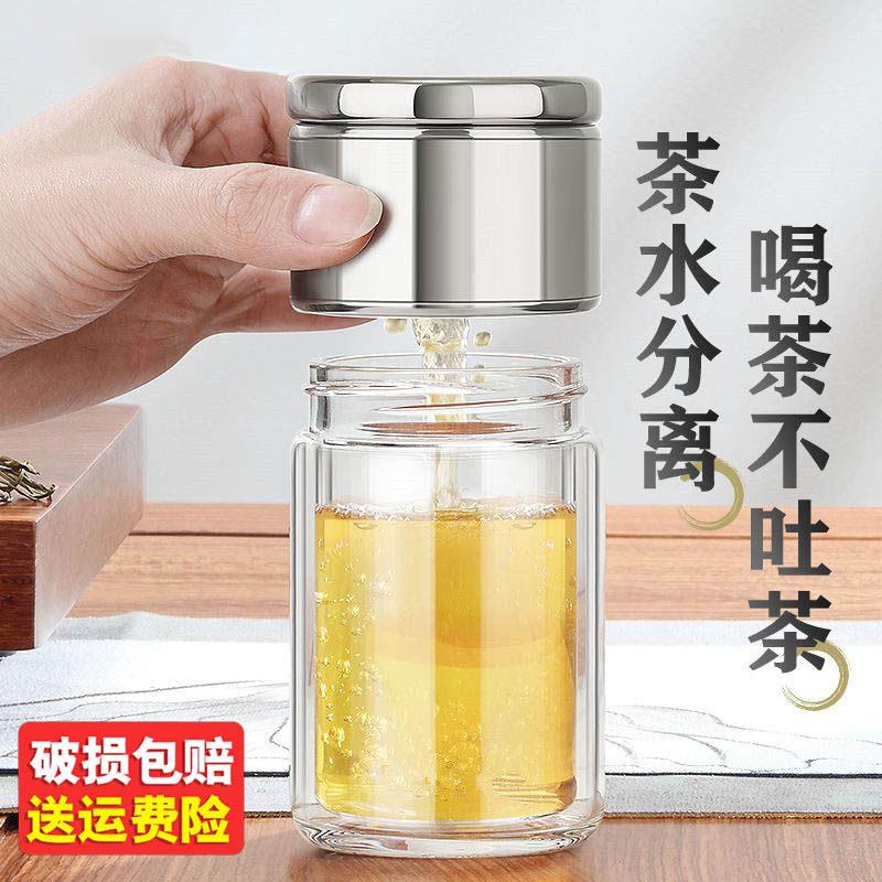 茶水分离玻璃杯可携式过滤水杯子迷你男女士个人专用茶道双层泡茶