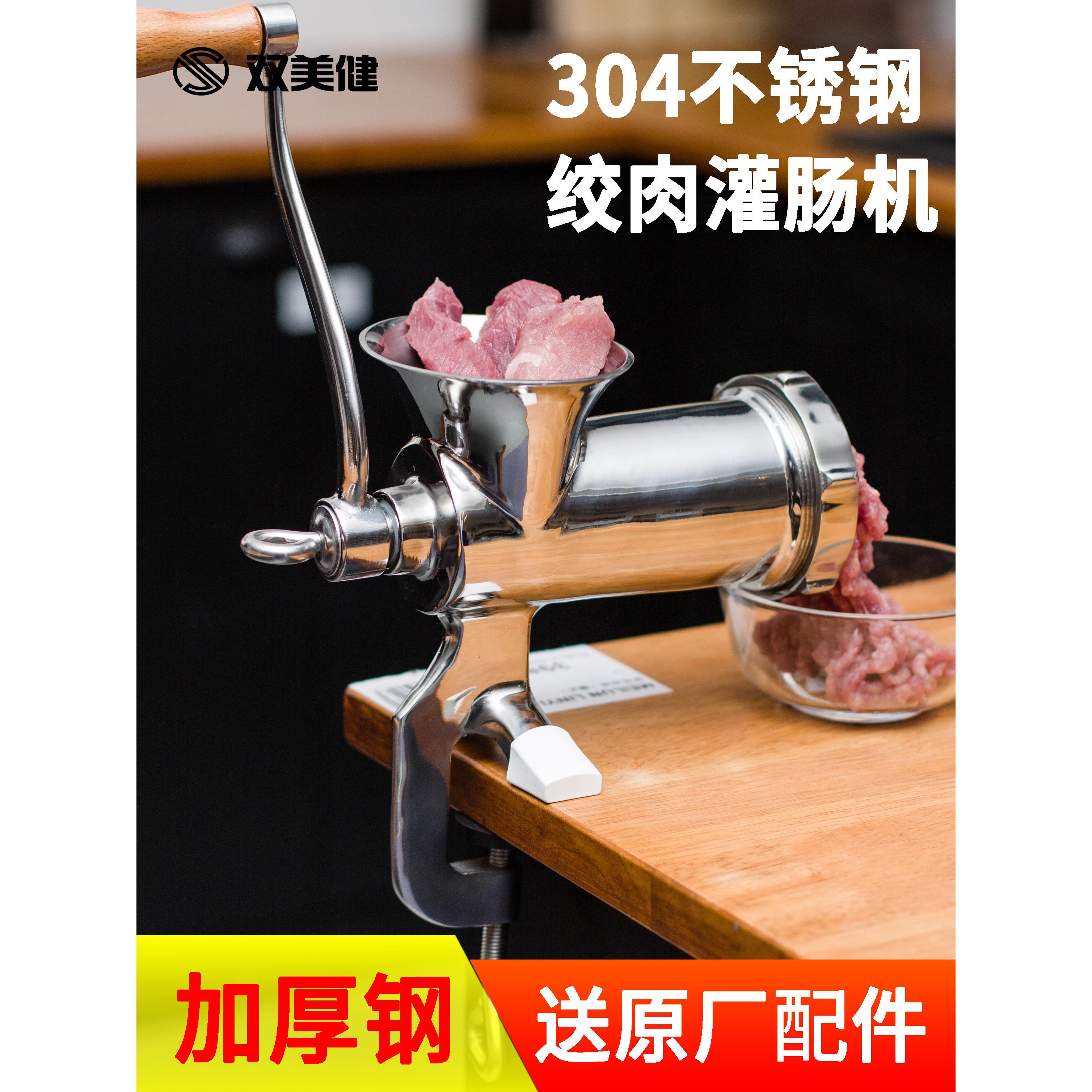 双美健304不锈钢手动绞肉机家用手摇碎肉机料理绞馅机灌香肠机器