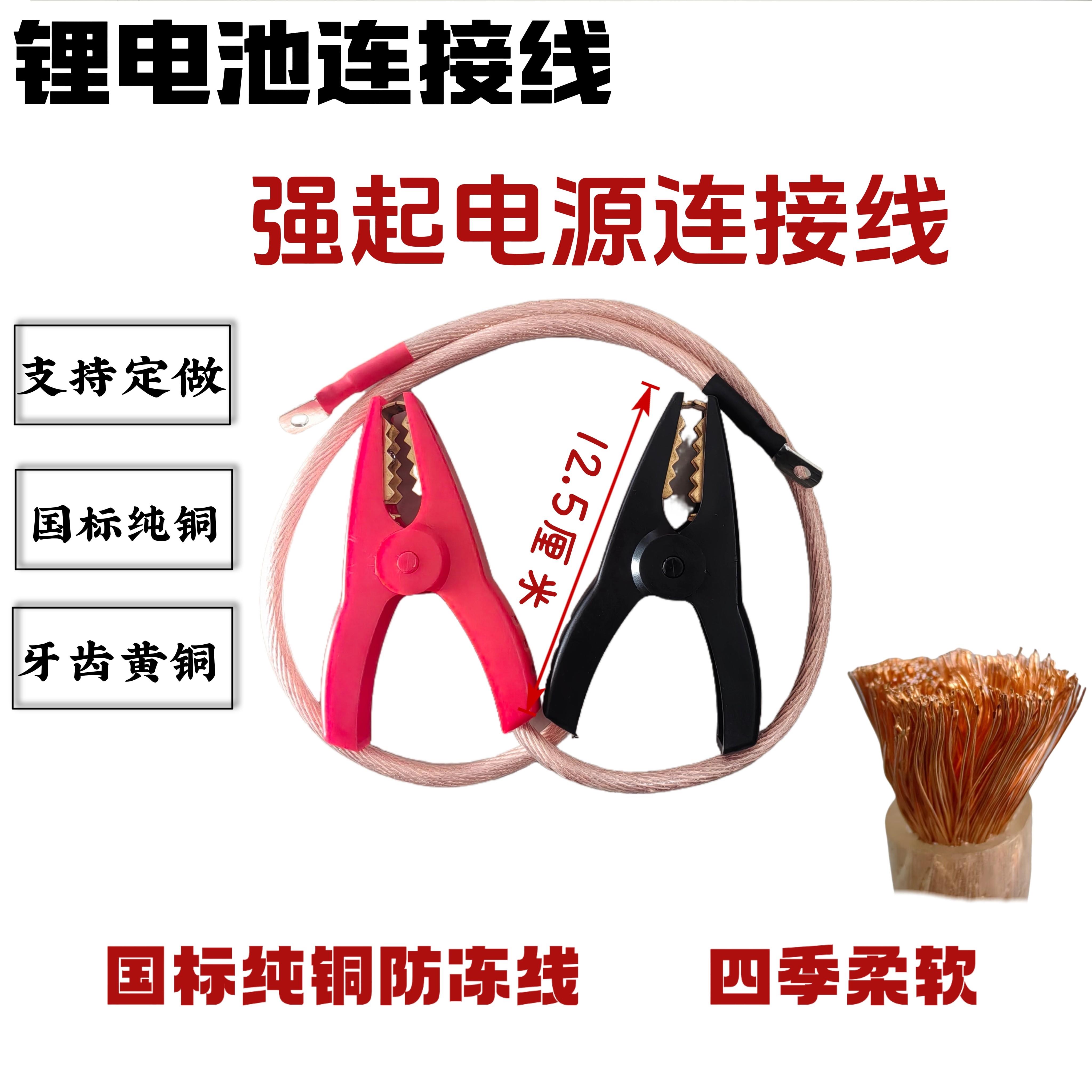 汽车救援线电瓶连接线纯铜勾车线纯铜夹子连接线强起电源货车加粗