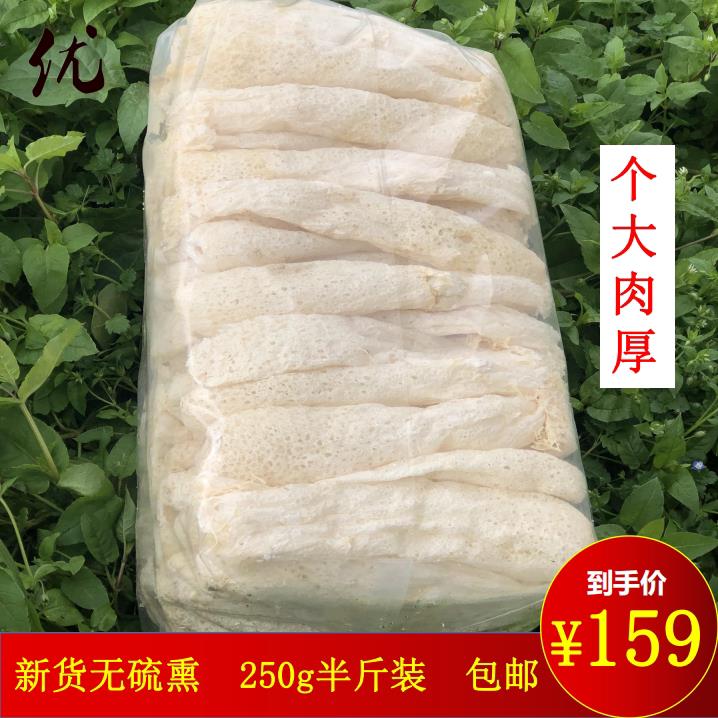 竹笙 野生 特级新货竹笙竹菌竹参无裙完整杆子250g 纯天然无硫薰