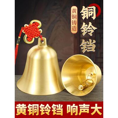 铜铃铛全铜摆件铜铃门口黄铜风铃超响声大小号中式入户门对门挂件