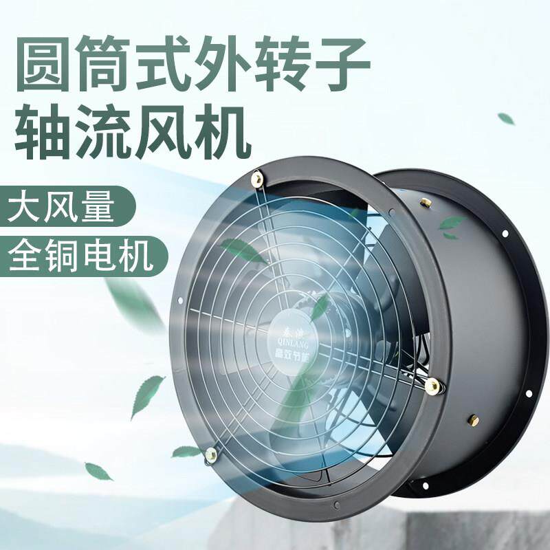 秦浪外转子轴流式风机商用厨房工业排烟换气管道式高速静音三相铜