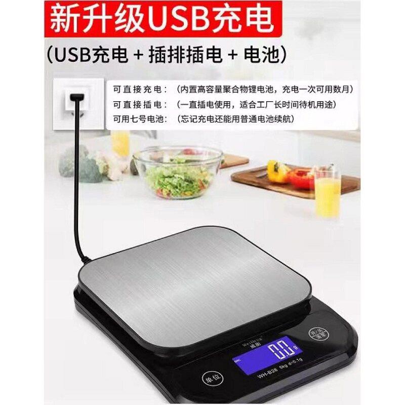 5kg高精度厨房电子克秤电池插排USB充电IPX7防水平面台秤精度0.1g