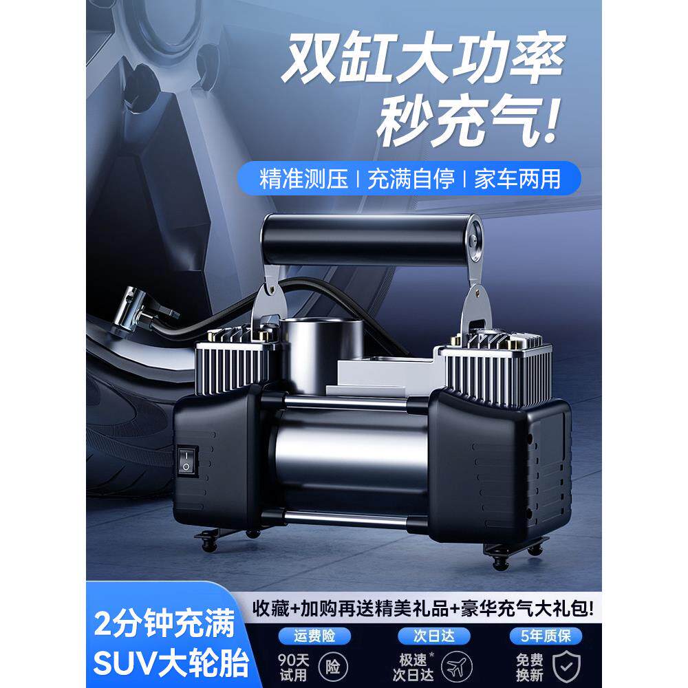 车载充气泵便捷汽车打气泵轮胎专用带测胎压车用高压电动新打气筒