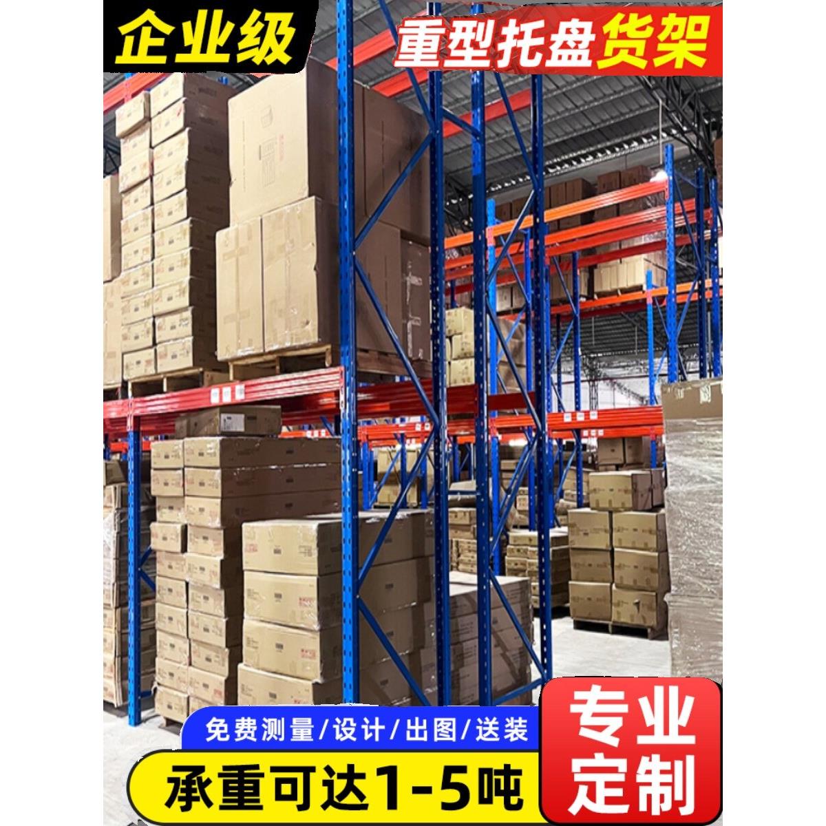 重型金属货架加厚承重仓储大小型仓库可拆卸多层组装展示储物架