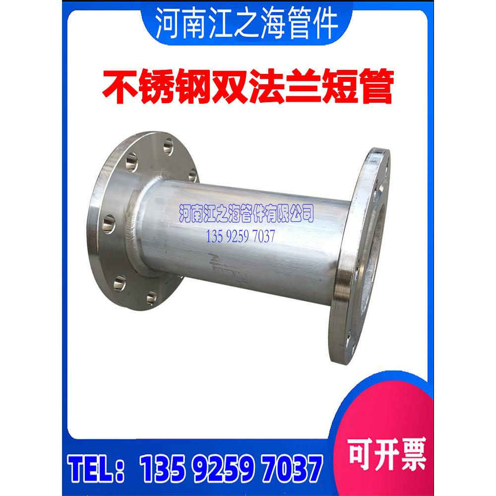 不锈钢304/316L双盘法兰短管直接头活接无缝钢管加厚耐高温可定制