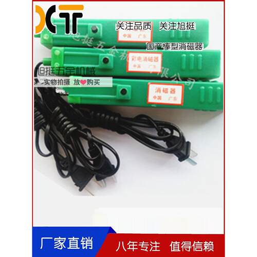 手持棒形退磁器模具工件消磁器小型便携强力退磁棒台式金属脱磁器