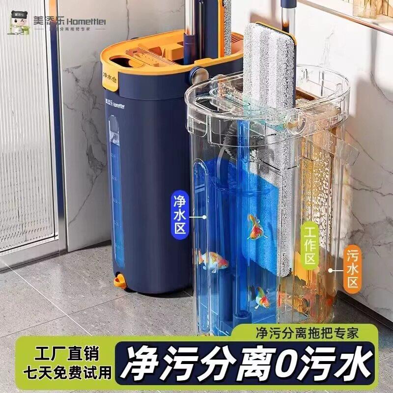 美添乐大号刮刮乐平板拖把一拖净懒人免手洗家用干湿两用污水分离