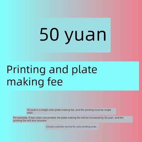 丝印定制
