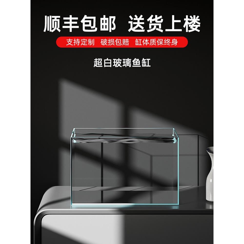 金晶五线超白玻璃鱼缸定制定做大中小型长方形水草溪流鱼缸乌龟缸