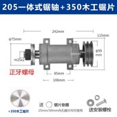 木工机械锦迪206锯机轴圆盘锯推台锯主轴加长6206传动轴承座配件