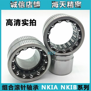5904 5905 5906 组合滚针轴承NKIA5901 5908 5903 5907 5909 5902