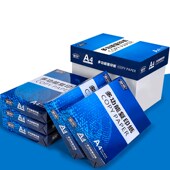 办公用品 a4打印纸复印纸双面A4白纸整箱草稿纸实惠装 两箱10包