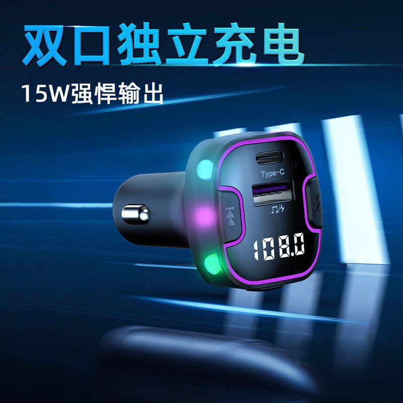 车载mp3多功能车载蓝牙播放器fm调频发射器usb无线车载充电器