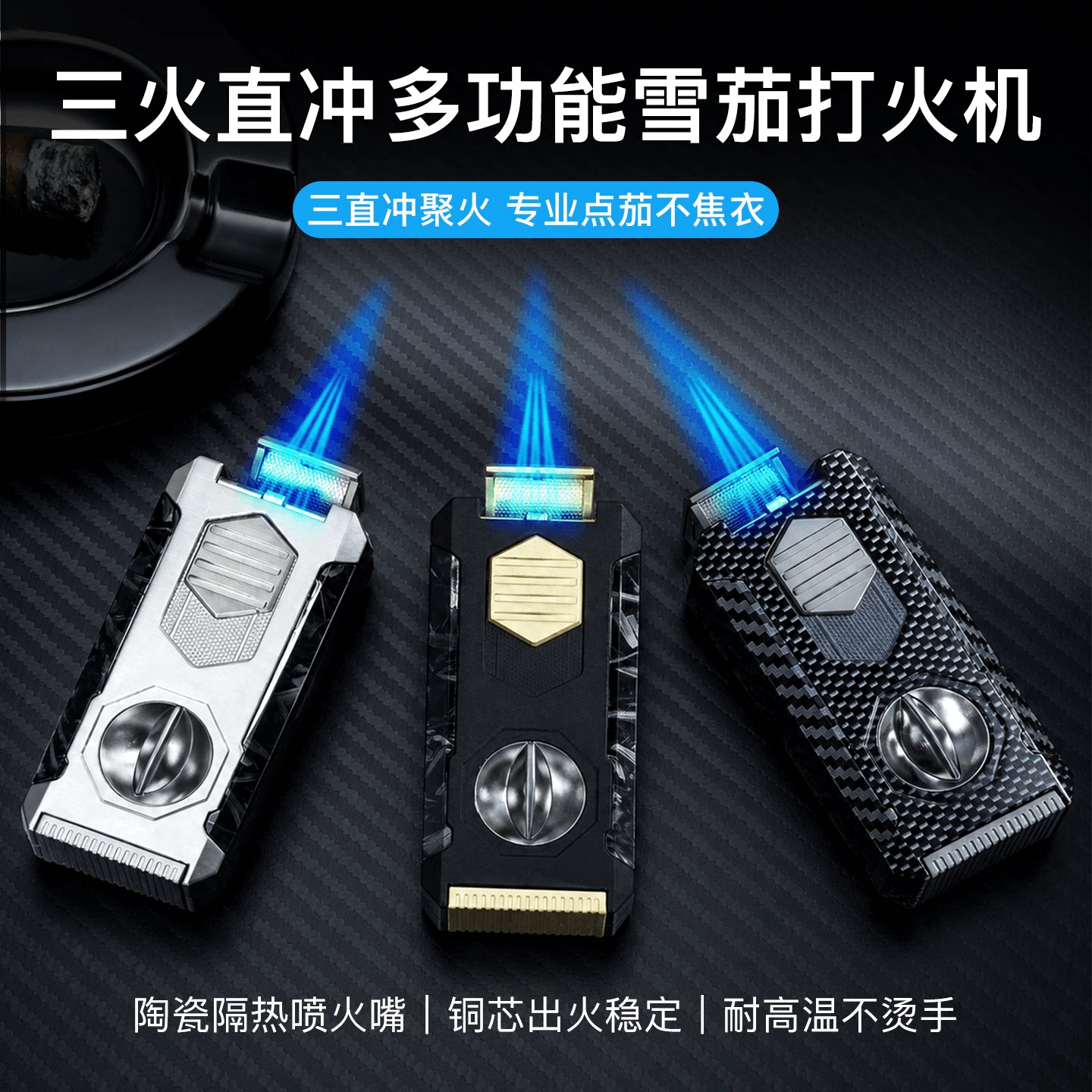 五合一多功能雪茄专用打火机