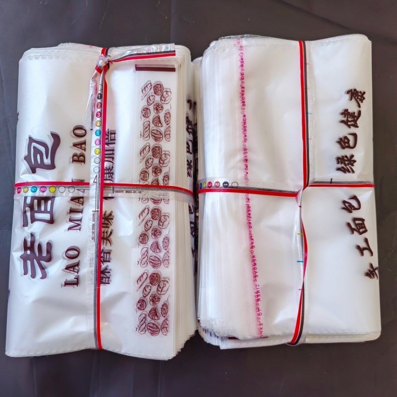 老面包自粘袋单个装磨砂半透明胶条自封袋面包点心烘焙食品包装袋