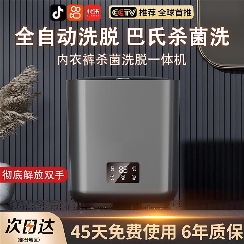 迷你内衣裤洗衣机婴儿童宝宝专用小型洗袜子机全自动洗脱一体神器