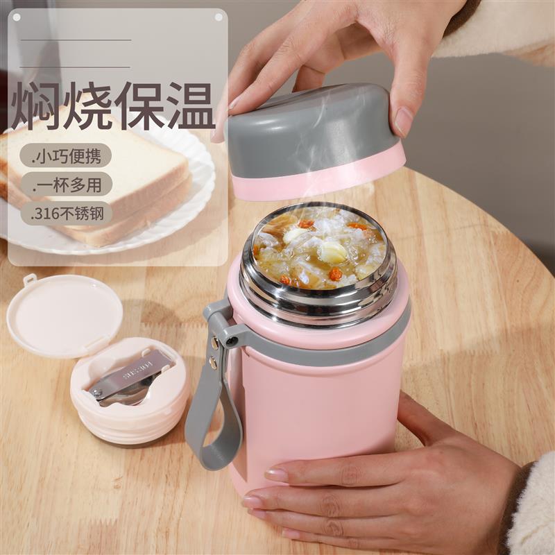 316不锈钢真空焖烧杯闷烧杯上班族带饭超长保温桶饭盒焖粥壶