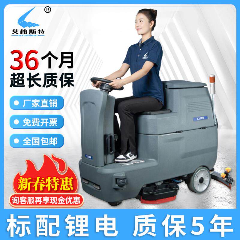 驾驶式洗地机工业工厂车间商用洗地车全自动扫地机双刷洗拖吸一体