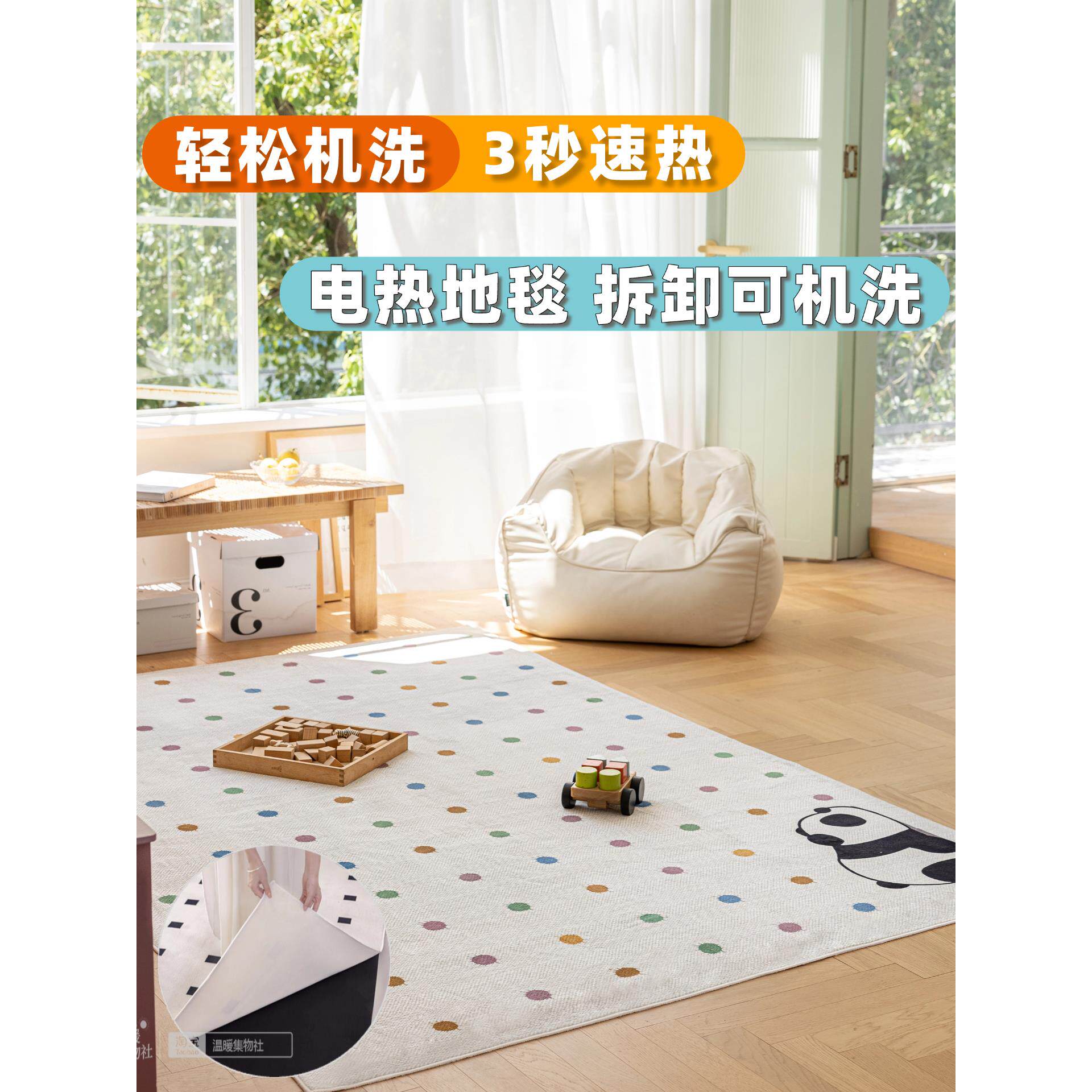 「可机洗拆洗」新款儿童石墨烯电热地毯家用客厅地暖垫发热地垫