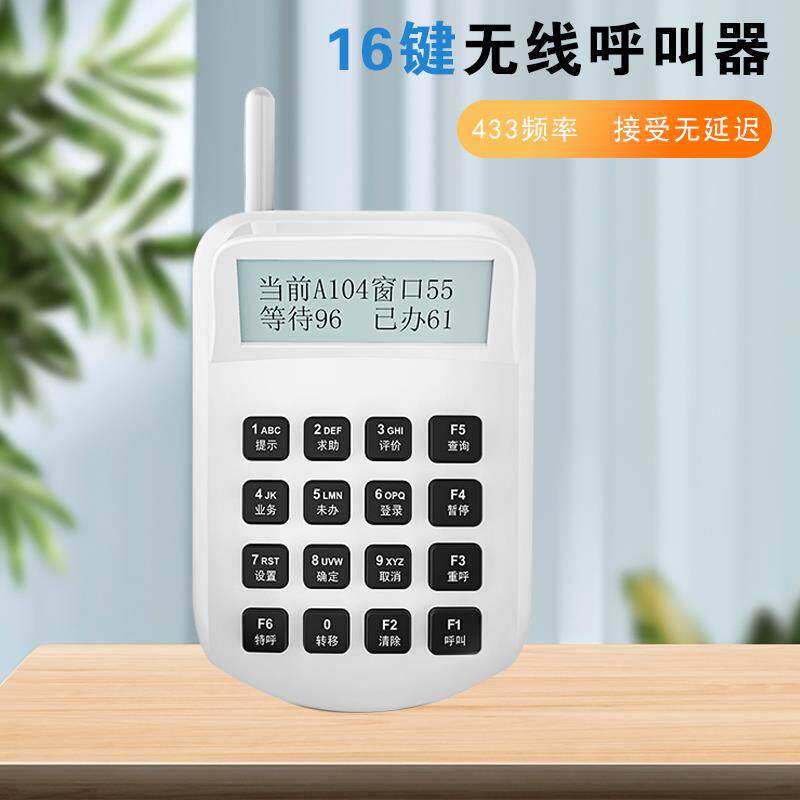 鑫点康全无线排队叫号终端呼叫器平板智能网路云呼叫器嵌入式呼叫