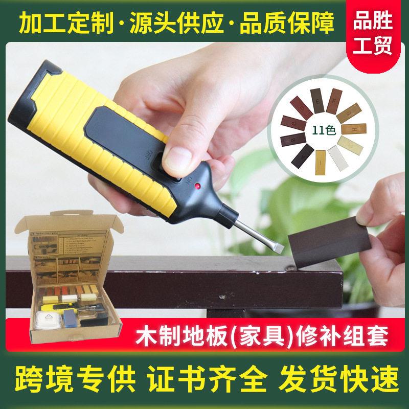 现货木地板修补组套工具木家俱修复工具地板蜡填充美化工具