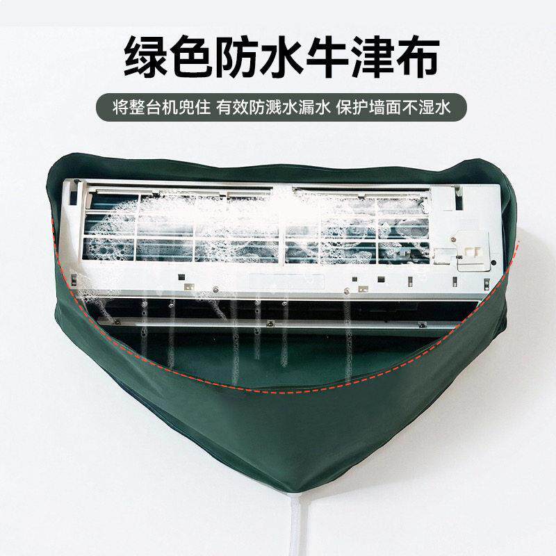 空调清洗罩家用全套内机清洗套组壁挂冷气接水袋冷气清洁工具大清