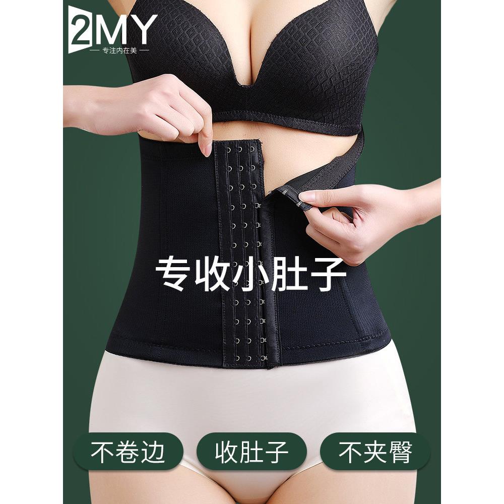 强力收腹小肚子束腰带束腹束缚塑身腰夹塑型腰封护腰透气速腰健身