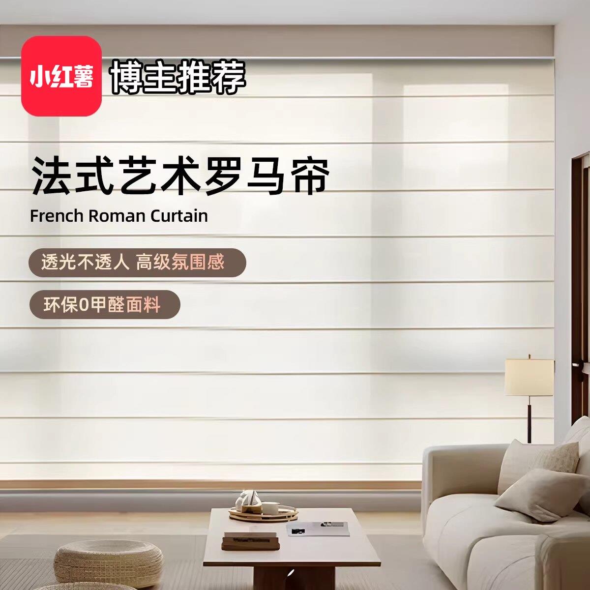 法式亚麻罗马帘窗帘全遮光2026新款纱帘卧室客厅电动升降复古卷帘