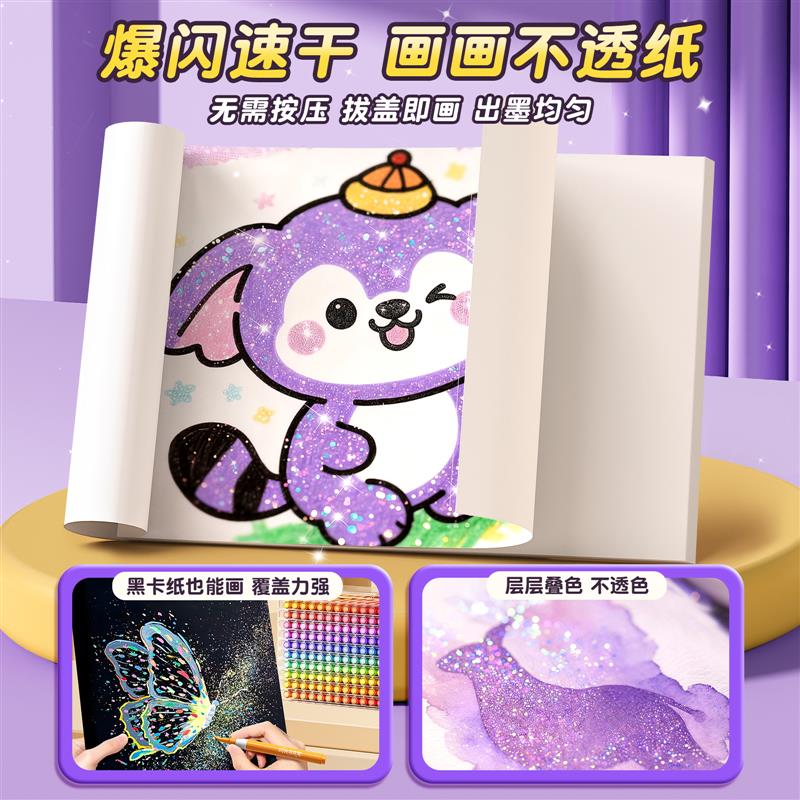闪光水彩笔小学生美术专用幼儿园画笔48丙烯马克笔软头笔带闪粉珠