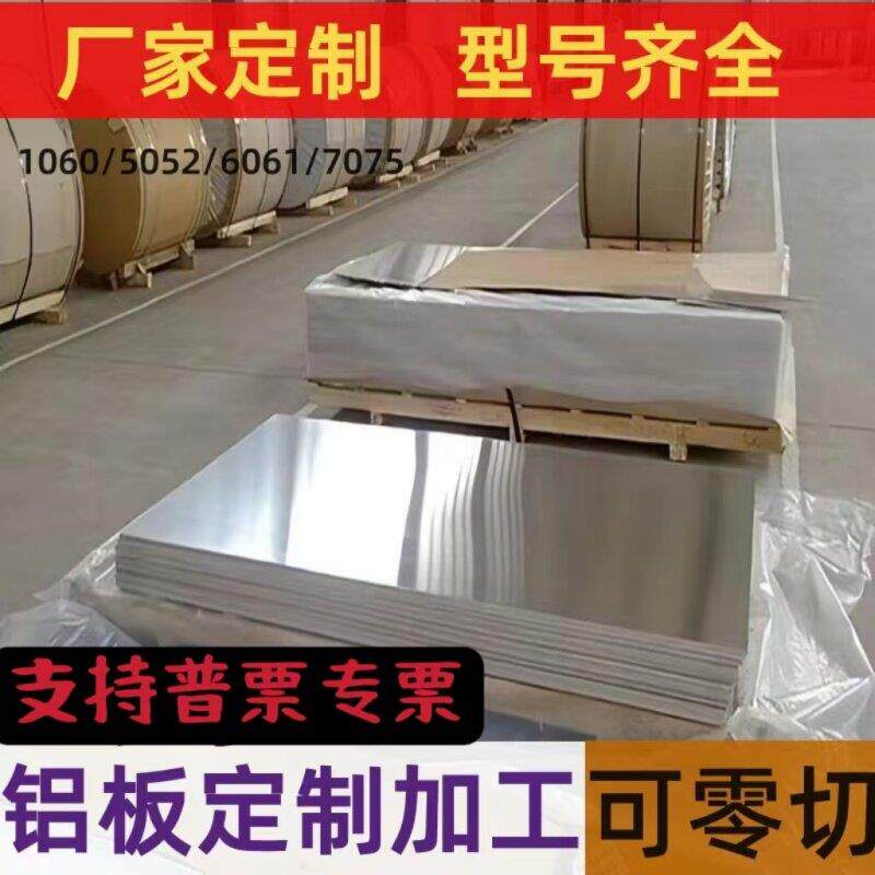 铝板定制开平铝合金 铝片 铝皮 纯铝板材0.3-5mm规格齐全厂家直销