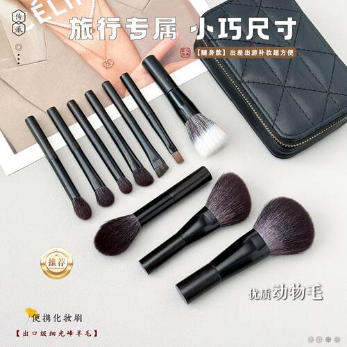 10支动物毛迷你化妆刷便携小套眼影鼻影点彩散粉刷子套装旅行全套