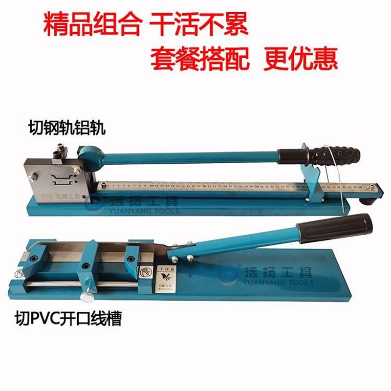PVC塑料线槽切刀 切断器 明装行线布线槽大剪刀 45度90度切割轻便