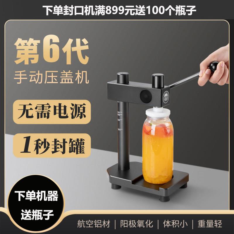 拍拍盖手动易拉罐封口机商用奶茶店摆摊果汁封罐压盖机网红拍拍瓶