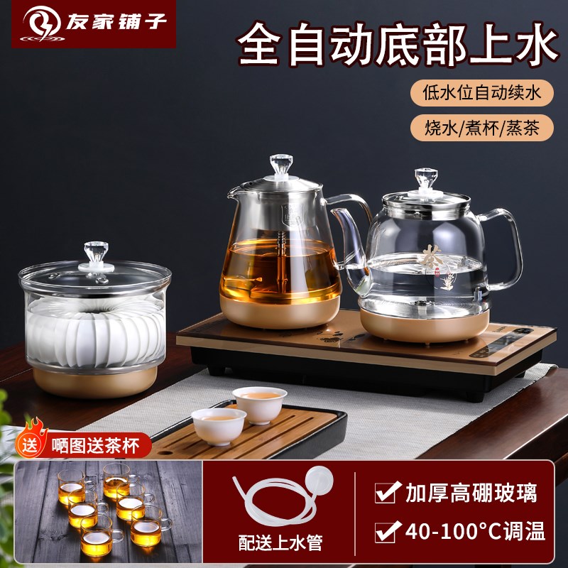自动上水茶台一体烧水壶泡茶专用电热茶壶茶桌嵌入式电磁炉煮茶器