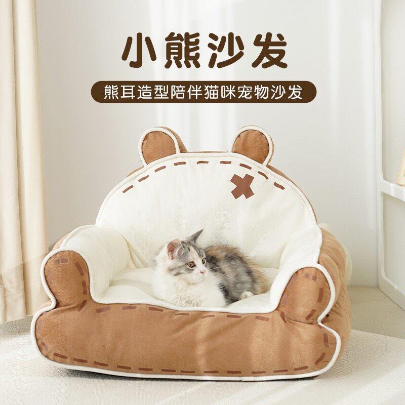 猫窝猫沙发大号冬季保暖宠物床垫子可水洗半封闭式小狗窝四季可用