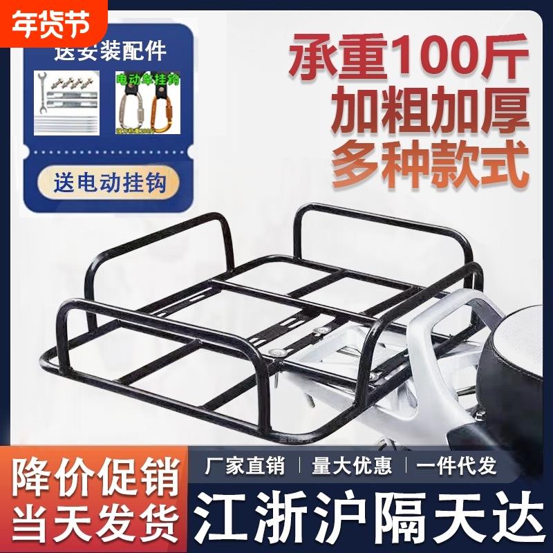 外卖箱固定架电动车后货架通用车载架外卖专用车架托架配送箱架子