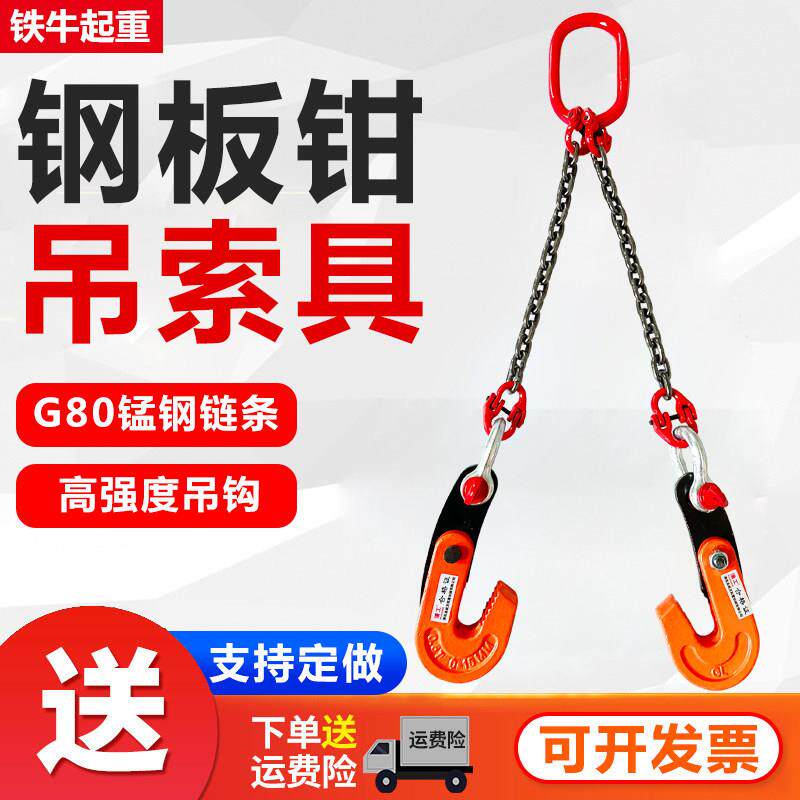 吊钩L型吊钳起重钢板钳横吊水平吊钳吊索具钢板钩夹子吊钩吊索具