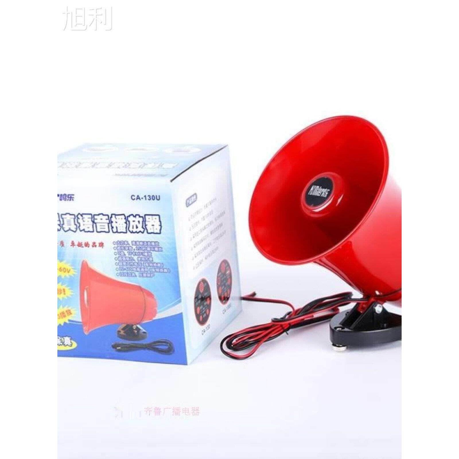 采购产品广播扬声器，高音扬声器，失速设置专用扬声器，摩托车扬