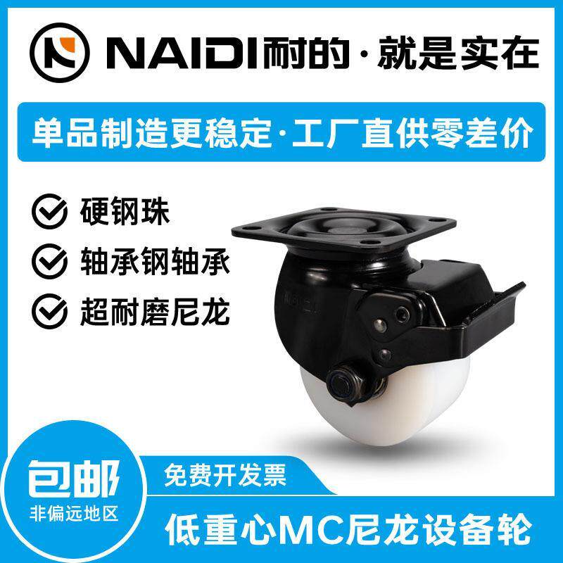 脚轮2.5寸定向3寸万向轮带刹车丝杆刹车尼龙低重心设备脚轮