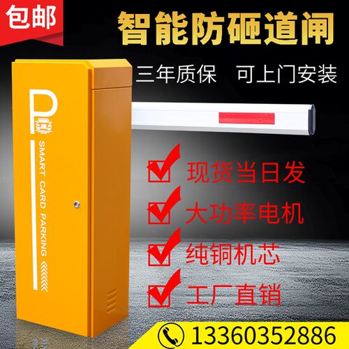 智能停车场直杆道闸机 小区门口电动升降机 遥控起落杆自动门卫升