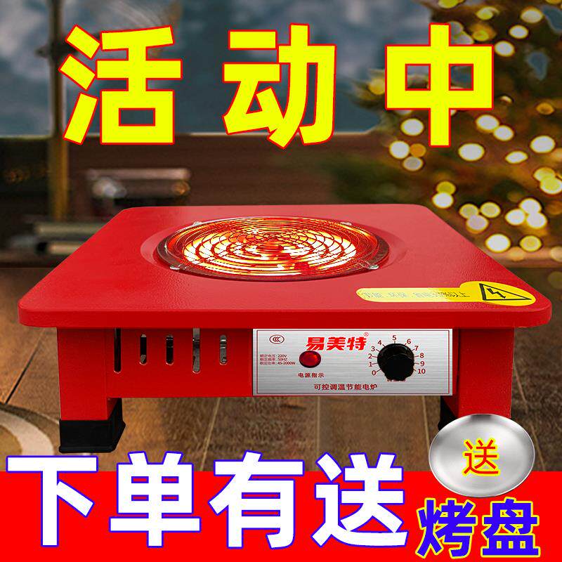 新款小型多功能家用节能电热烤火炉围炉煮茶藏式家用农村电炉子