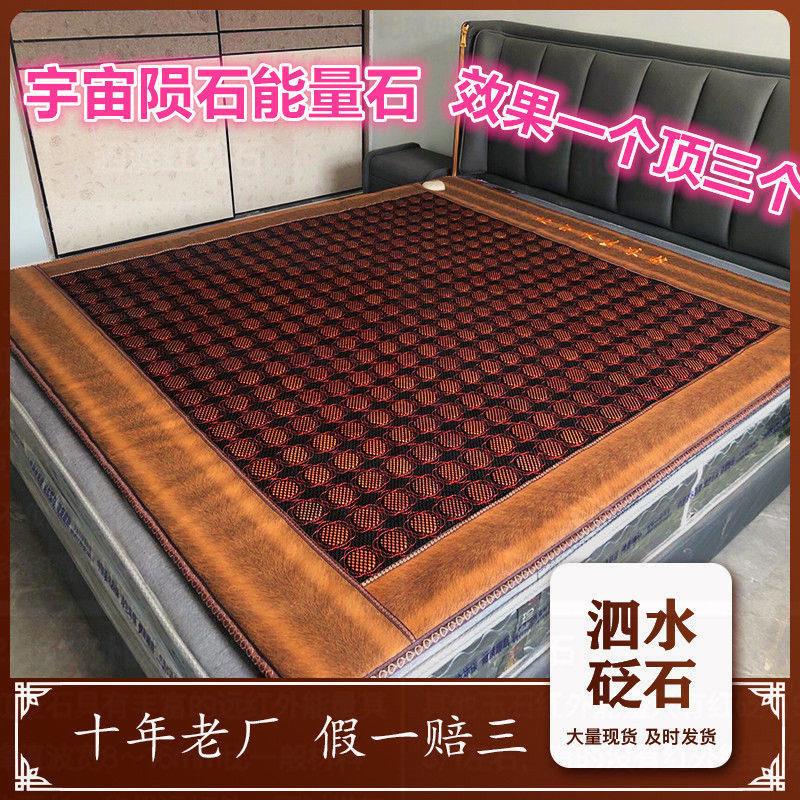 泗水红砭石床垫养生双温双切玉石理疗磁疗加热麦饭石托 托玛琳能