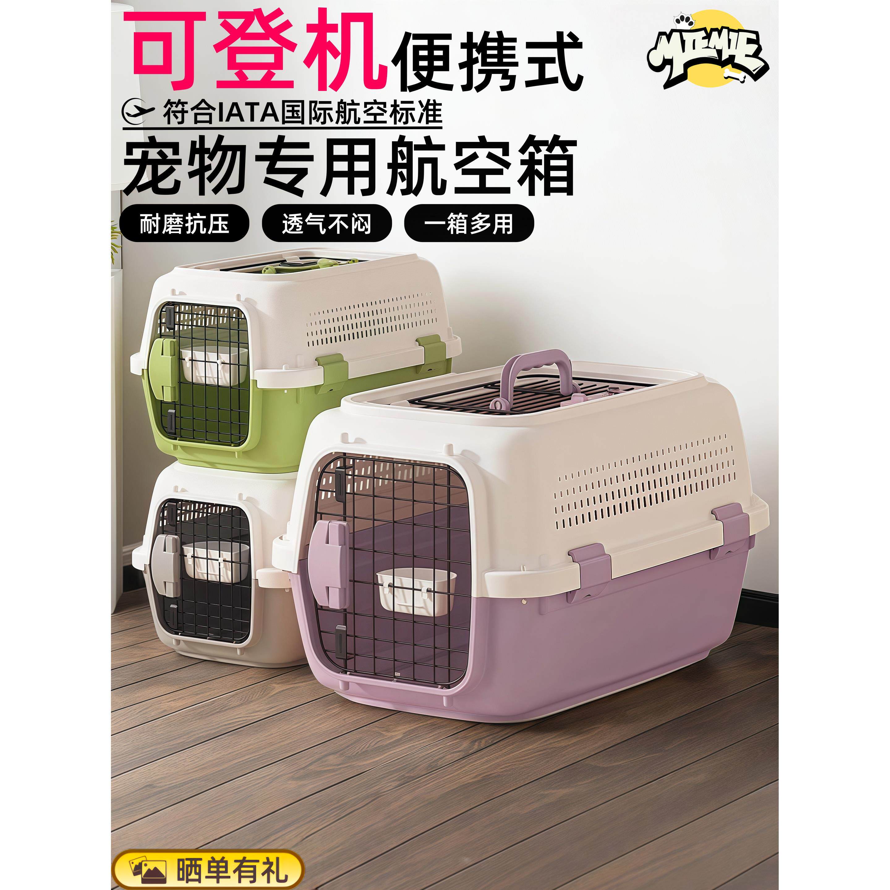 Miemie宠物飞行箱猫包便携式汽车猫背包狗中国国际航空公司标准覆