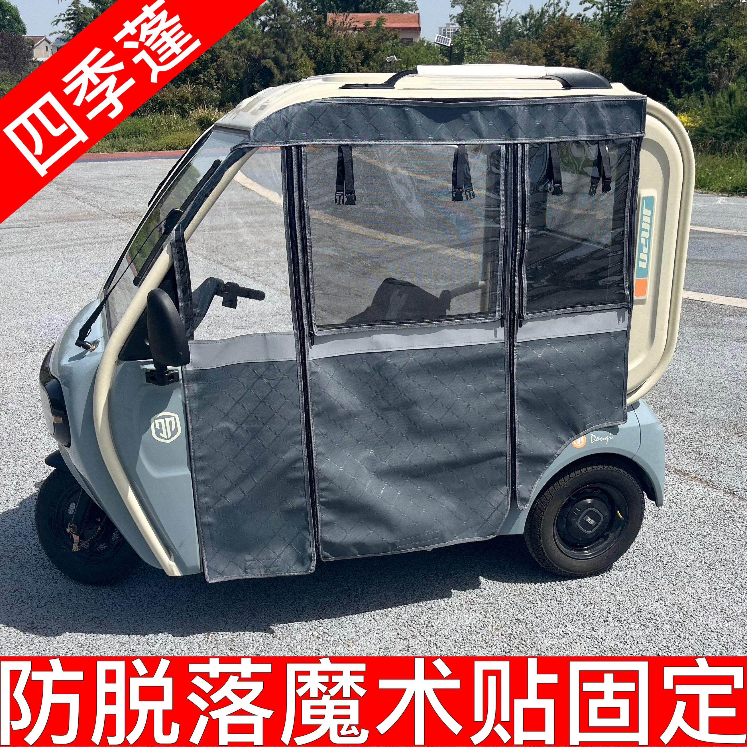 三轮车雨棚适用金鹏豆奇豆宝电动车雨帘车棚皮革防风挡雨围帘防雨