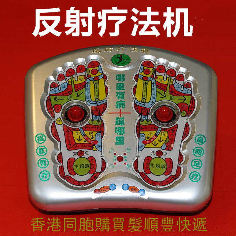 春节礼品亿民反射辽法机意民对症取穴足疗机足部反射区脚底按摩器